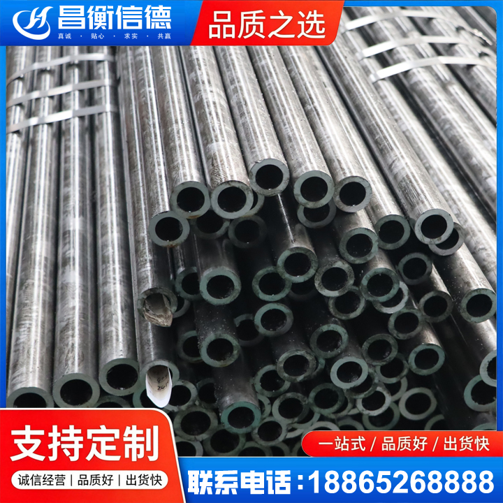 西秀45#精密钢管